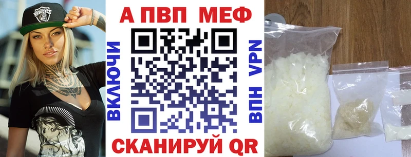 Альфа ПВП кристаллы  блэк спрут ссылка  Моршанск  как найти закладки 