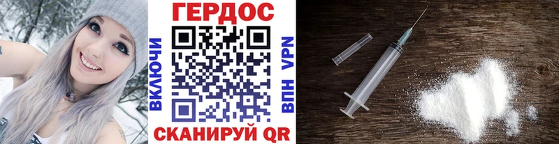 Героин VHQ Моршанск